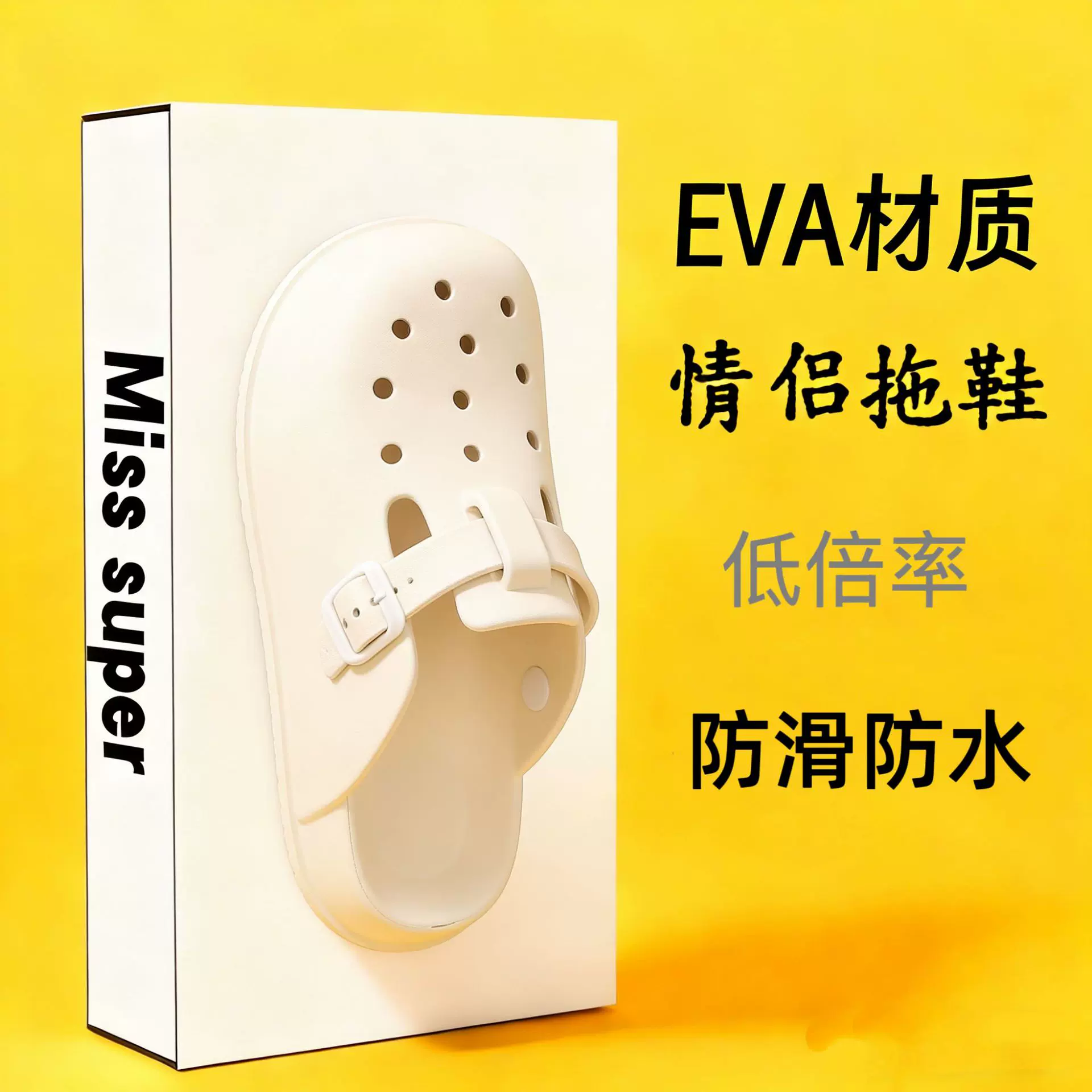 EVA勃肯鞋半拖鞋女外穿软底新款时尚包头防滑踩屎感平底洞洞鞋