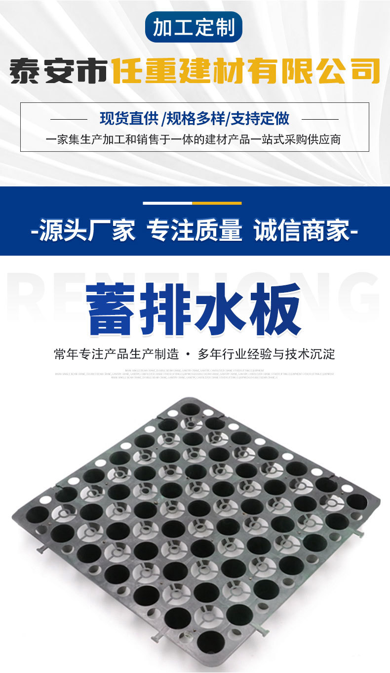 蓄排水板1_01.jpg