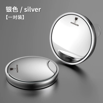 Large field of view rear view auxiliary mirror Auxiliary Mirror Reflector 360-Degree Mirror - red-flag-silver-pair