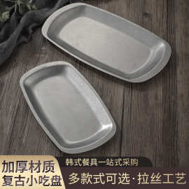 复古不锈钢长方形盘商用做旧小吃点心盘平底托盘菜碟浅盘子烧烤盘