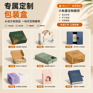 定制高档礼品盒天地盖翻盖礼盒包装盒白卡纸盒印刷LOGO小批量定做