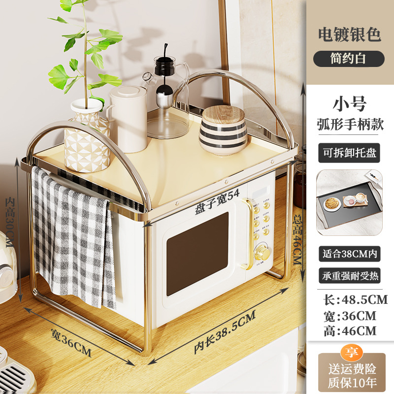 [스몰 사이즈 간단한 흰색] + 곡선 핸들 전자 레인지 랙