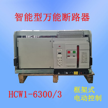 ʽ· HCW1-6300/3 ʽ3P綯ʽ·