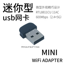 ��ƷRTL8811��Xusb�o���W��2.4/5G�p�lMINI600MB�W�j��̖������