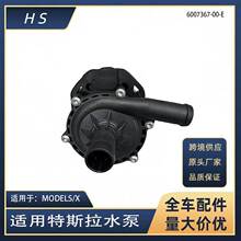 �m�����˹����܇���MODELS MODELX ���ˮ��늙C 6007367-00-E