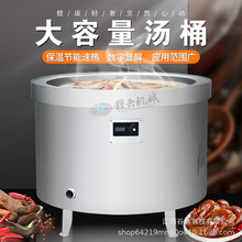 赣云牌470L电磁加热卤煮锅商用大容量多功能猪蹄卤肉汤桶不锈钢