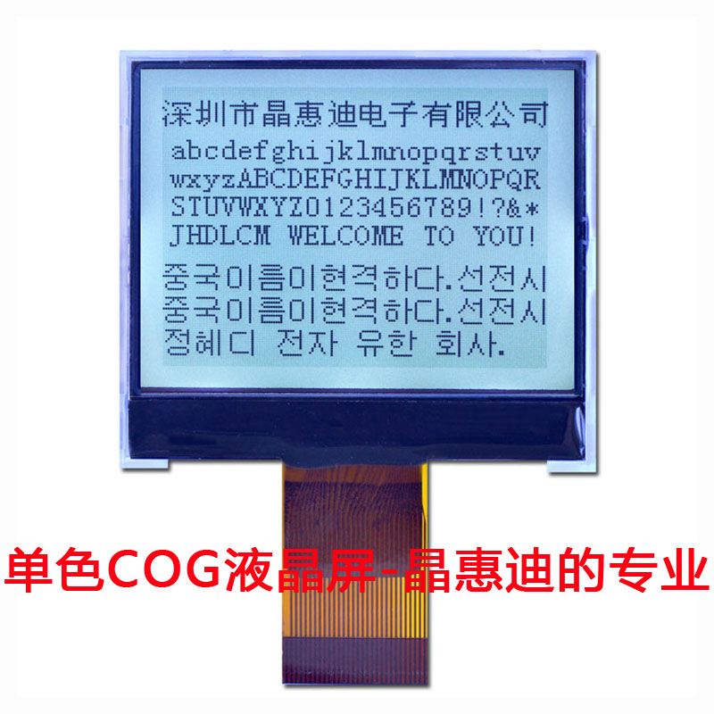 2寸 UC1638 点阵 160128 LCD 液晶屏 JHD160128-G13BSW-G