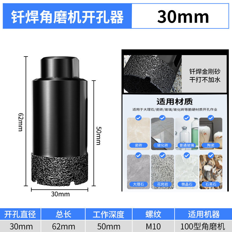 昌順達M10アングルグラインダー用全陶磁タイル穴あけ器、ガラス化タイル・大理石用ろう付け乾式ドリルビット|undefined