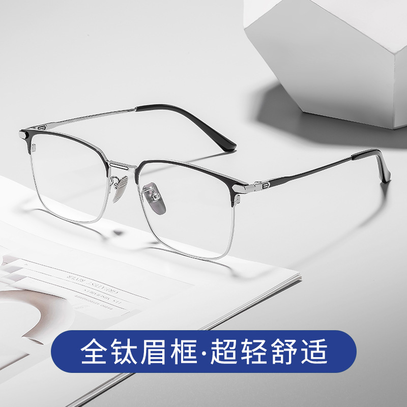 Baishifen Glasses 8007TS Danyang Glasses Myopia Glasses Men's Ultra Light Glasses Frame Pure Titanium Frame All Titanium Wholesale