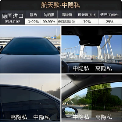 Car window film, high thermal insulation solar film, explosion-proof car window film, privacy solar film, sunshade black sunscreen glass film (Automotive Film) - full-vehicle-package-aerospace-modelmedium-privacy-front-screen-side-and-back