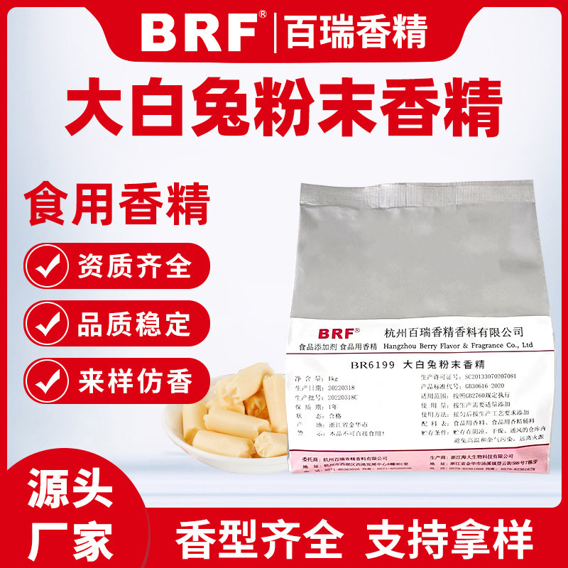 �������ζ��ĩ�㾫ʳƷ��������ҩѹƬ�ǹ������ϴ����ʳ���㾫