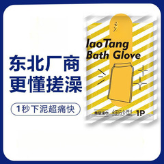 Laotang バスタオル単層泥こすりバスタオル除染無痛大人用バスフラワー