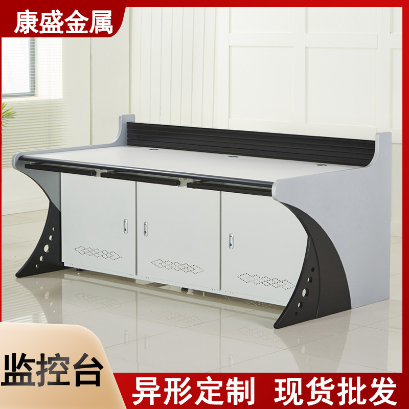 Monitoring Console with Three-Unit Work Control and Scheduling Center Operation Table, Six-Unit Cabinet Splicing Monitoring Operation Console