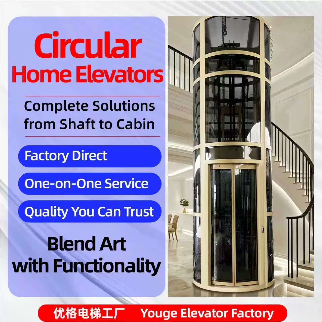 圆形电梯厂家 360° 全景玻璃轿厢静音平稳观光梯别墅家用电梯