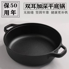 加深水煎包锅加厚铸铁平底锅家用多功能煎锅生铁烙饼不粘锅厂批发