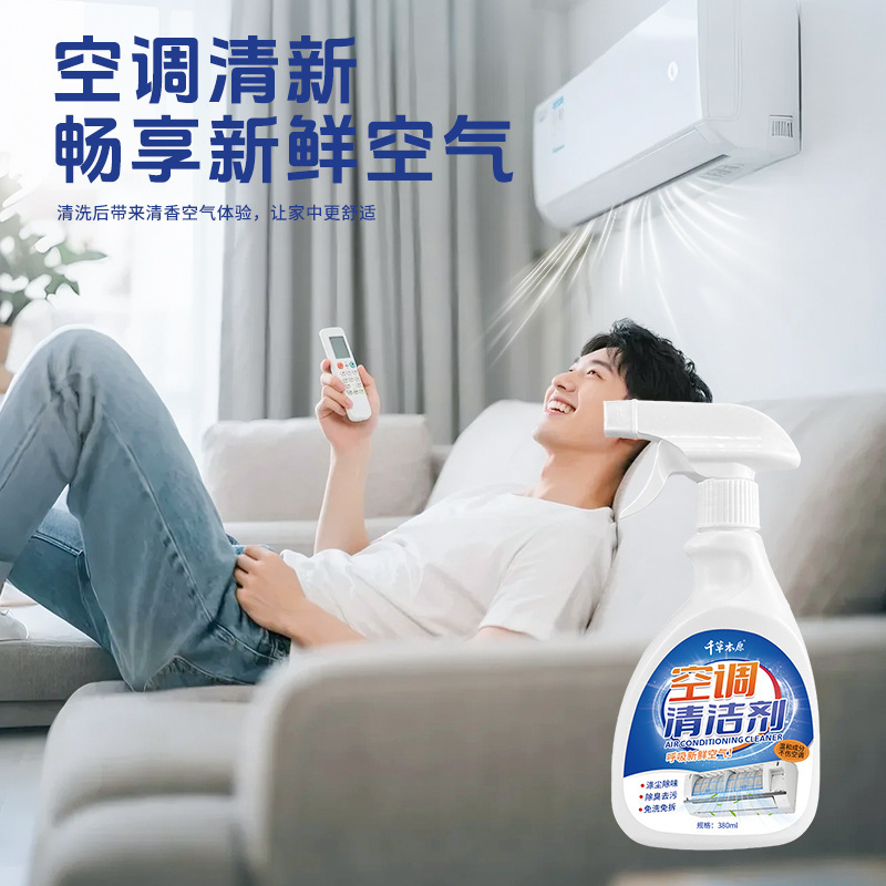 Qiancao Benyuan エアコン洗浄剤家庭用吊り下げキャビネット車用洗剤分解洗浄なし強力な除染と臭気除去|undefined
