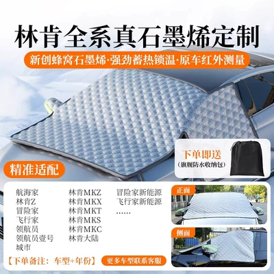Front Windshield, Magnetic Anti-Snow, Anti-Freeze, Car snow shield - flagship-top-configuration-lin-kefu-new-creative-honeycomb-graphene-it-can-generate-heat-to-really-cover-the-snow-cold-proof-and-anti-freeze-without-damaging-the-car