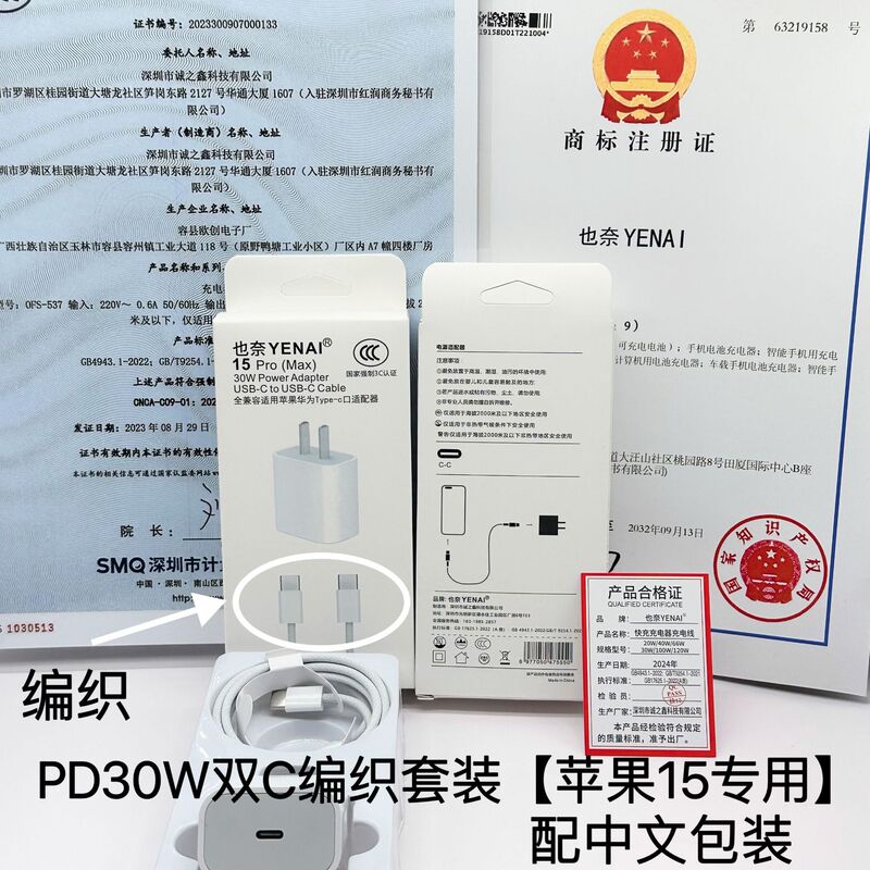 pd20w携帯電話急速充電器は、Apple 15、16、17充電器、iPadセット、データケーブル、30w充電器に適しています。|undefined