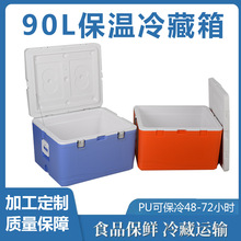 PU90升保温箱野外露营冰箱大容量送餐外卖钓鱼配送箱熟食保温箱