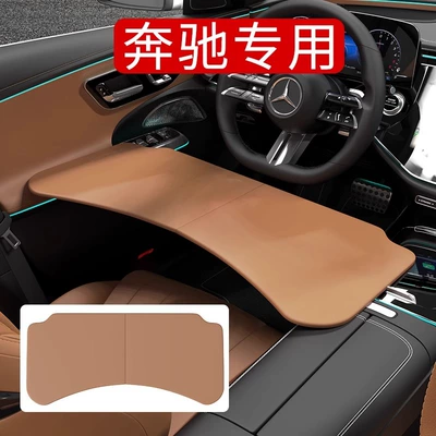 23-25 Models of Mercedes-Benz Universal Car Table, 5 Series Car Desk, Foldable and Portable for Car Use (Car table board) - tongka-brown-original-leather-folding-table