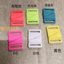 厂家供应塑料插扣彩色卡扣对扣安全扣行李箱包配件字母调节扣配件