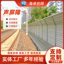 安平县高速公路降噪隔音墙隔音屏室外透明金属吸音板半透明声屏障