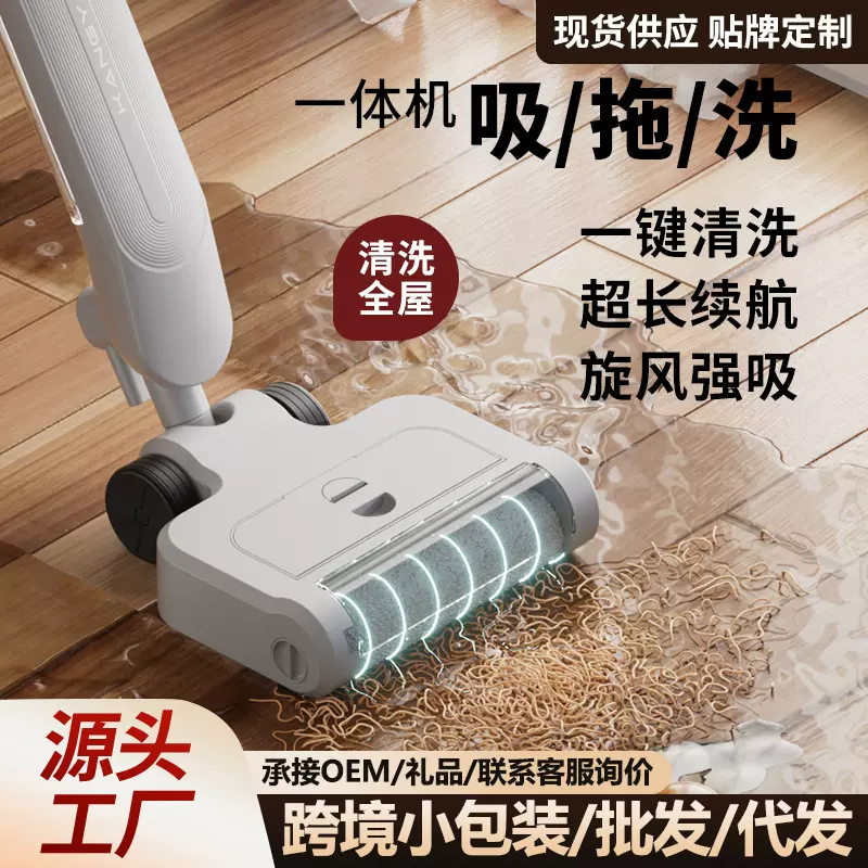 跨境智能除污洗地机吸拖洗一体机家用扫地机扫拖一体无线自清洁