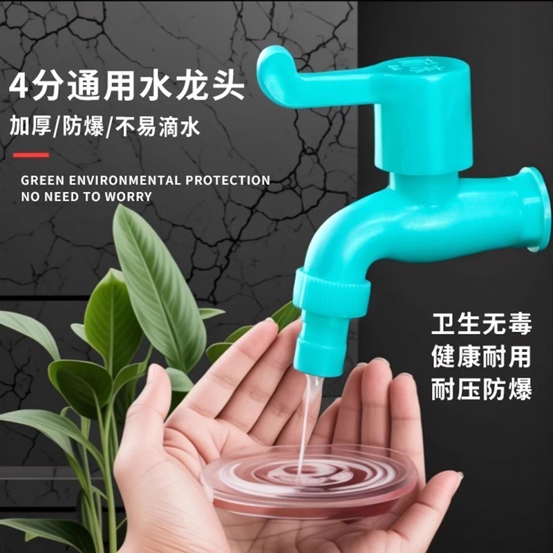 Anti-Freeze Faucet Outdoor Frost-Resistant Sun-Resistant Uv-Resistant Winter Faucet Household 1/2 Inch 3/4 Inch Thickened Anti-Smash Explosion-Proof