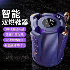 智能烘鞋器干鞋器除臭杀菌烘鞋机干湿两用鞋子