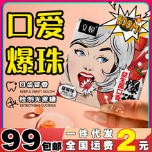 交悦口爱爆珠润滑剂油益生菌口娇水爆浆珠情趣口爱成人用品批发