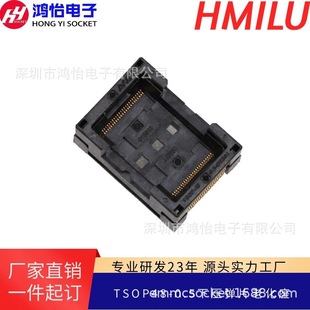 HMILU factory wholesale socket FlashNAND chip test seat 0.5 empty TSOP48 wide body aging seat
