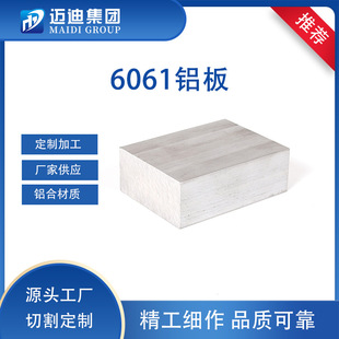 ����6061�X�Ͻ��� 6ϵ���I�X�Ͻ���� 6061�X�Ͻ����������l