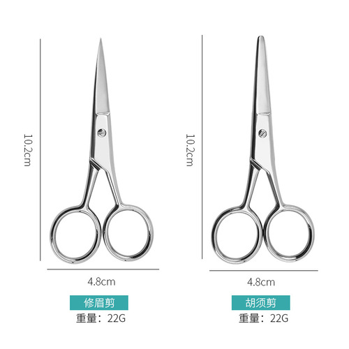 Manufacturer wholesale stainless steel eyebrow scissors, round head trimmer, split beard trimmer, nose hair trimmer, eyelid jump tool