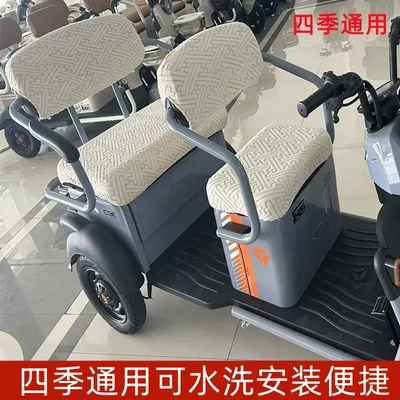 Universal electric tricycle seat cover Electric car cushion