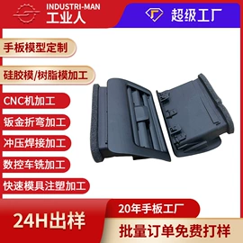 CNC加工;模型、手板;汽摩配件加工