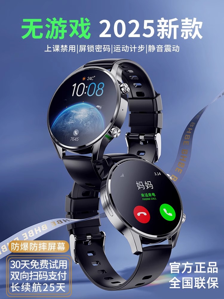 【 New Anti-drop Screen 】 Children's and Students' smartwatches for boys and girls in junior high school and high school, water-resistant 5G with SIM card insertion details Picture