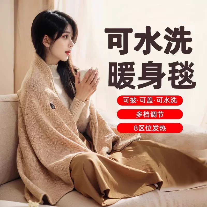 毯子加热暖身披肩秋冬户外USB发热披肩毯可水洗单人午睡电热披肩