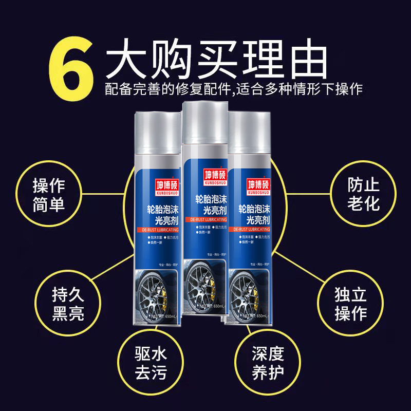 Car Tire Shine Wax Protection Anti-Aging Foam Car Cleaning Long-Lasting Waterproof Maintenance Agent