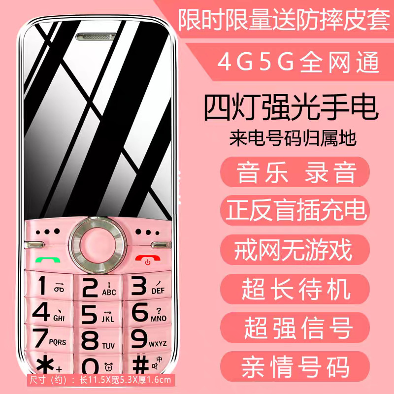 学生手机不上网戒网4G全网通大声音水晶按键大字体手机老年人手机|undefined