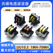 UU10.5��ģ늸ОV���� 1MH5MH10MH20MH30MH40MH50MH60MH70MH ��Ȧ