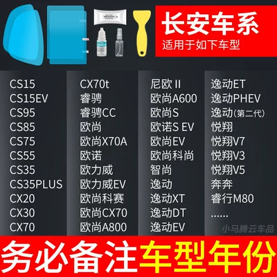 Rearview mirror rainproof sticker – Reflective Reversing Mirror Waterproof Gadget - changan-specific-rearview-mirror-side-window-test-film-5-pieces-total