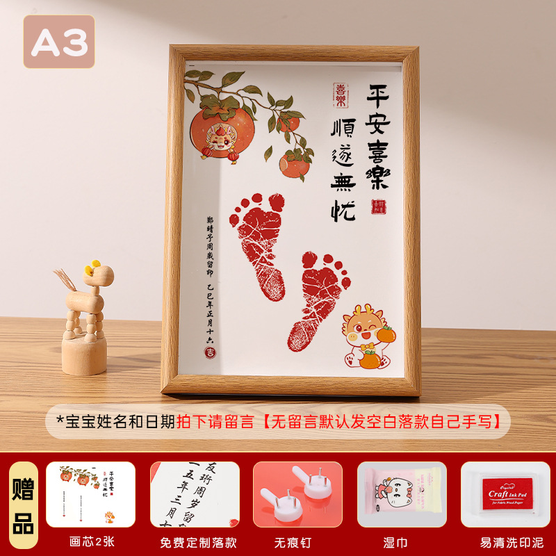 Peace, joy/smooth and worry-free 5【a3】