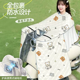 挡风衣/被