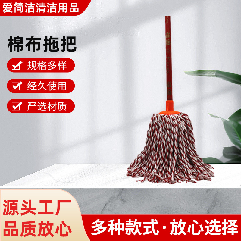 Cotton Mop Screw Water Mop Ordinary Household Round Head Mop Old-fashioned Hotel Property Water Absorbent Thickened Mop