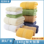 高档家用洗脸毛巾全棉a类洗澡毛巾吸水不掉毛长绒棉礼品毛巾定制