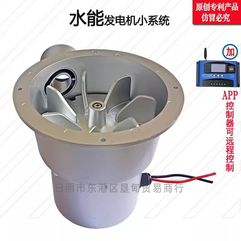 微型直流12V24V水力发电机小型水力试验机水流管道式水龙头发电机