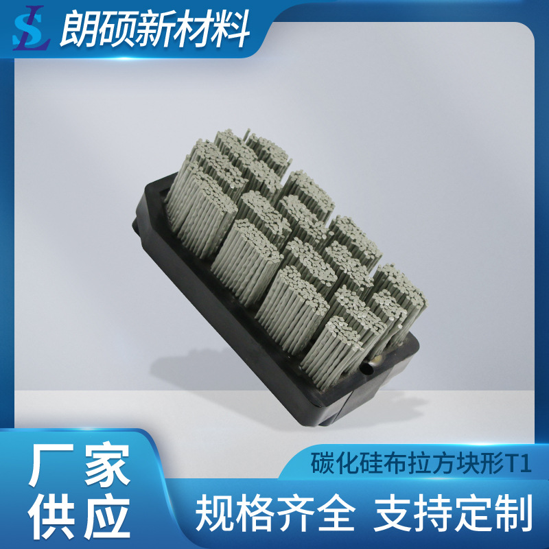 厂家直销碳化硅布拉型碳化硅研磨刷 抛光陶瓷岩板仿古刷 皮革刷