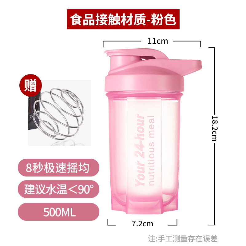 蛋白粉摇摇杯代餐奶昔搅拌杯健身运动手提水杯便携水杯大容量杯子|undefined