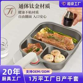 炒锅;煎锅、平底锅;锅具套装