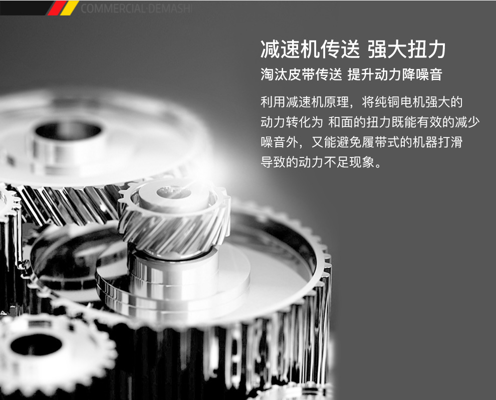 美鹰豪华节能和面机HMJ25详情页PC端-210201_04